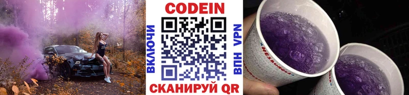 дарк нет формула  Звенигород  Кодеин напиток Lean (лин) 