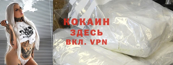 кокаин премиум Абинск