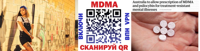 МДМА кристаллы Звенигород