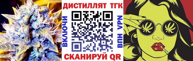 Дистиллят ТГК концентрат  что такое наркотик  Звенигород 
